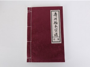 家譜譜書(shū)