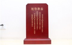 靈位