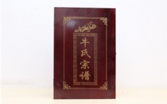 譜盒