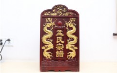 譜盒