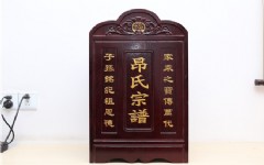 譜盒