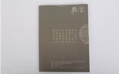 紀(jì)念冊(cè)