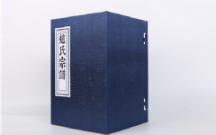 函套