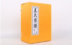 函套