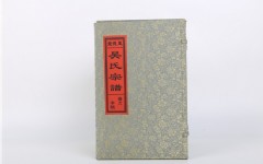 函套